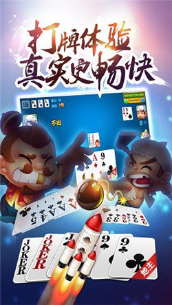 闲逸斗地主官方版安卓版(3)