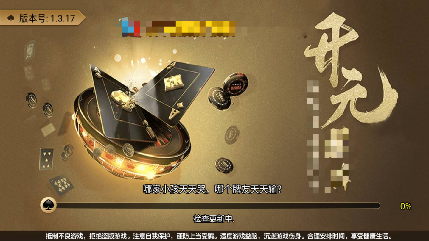 开元ky2020旧版本棋牌(1)