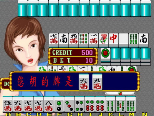 超级大满贯麻将免费版(2)