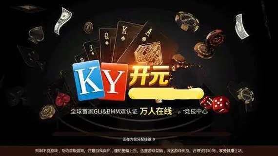 ky开元集团2024官方版(2)