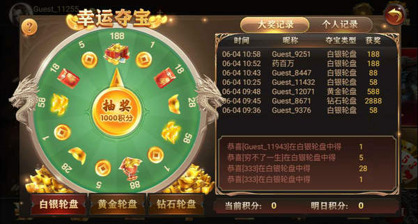 飞驰65488官方正版(2)