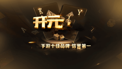 ky棋牌9555ccv9.555(2)