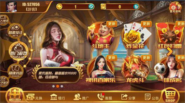 天天娱乐app官方版(1)