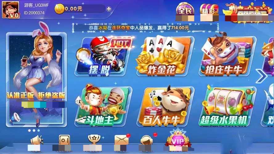 永盈棋牌3622mooc官网版(2)