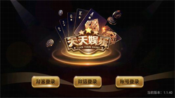 天天娱乐app官方版(3)