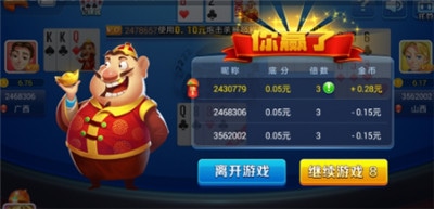 不思议棋牌官方版旧版本(1)