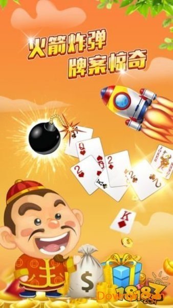 欢聚斗地主(1)