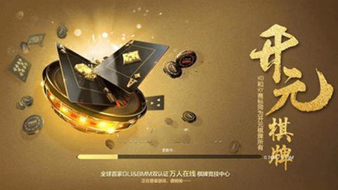 开元8888vip下载官网版(1)