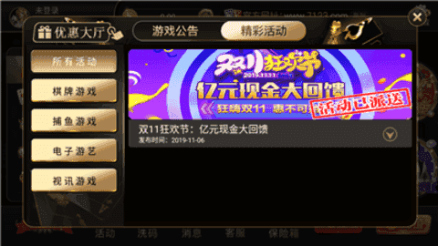 开元8888vip下载官网版(2)