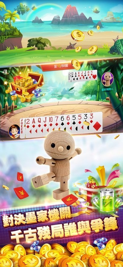 可乐斗地主残局炸金花(1)