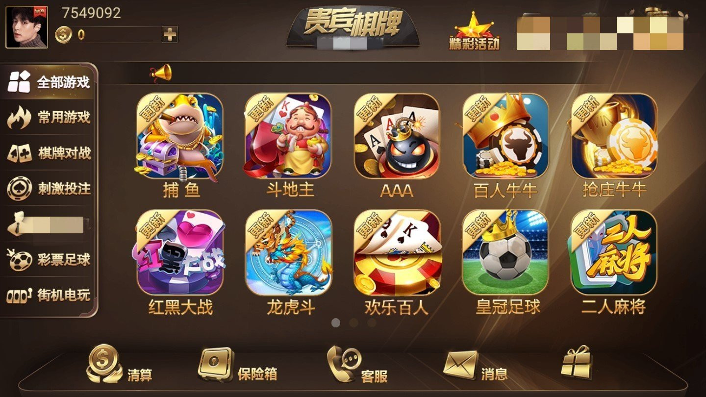 338cc棋牌官方版(3)