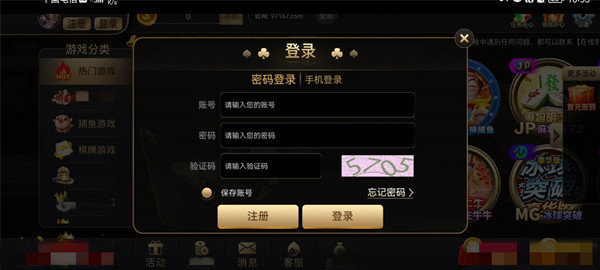 97国际下载苹果版(1)