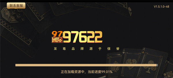 97国际下载苹果版(2)