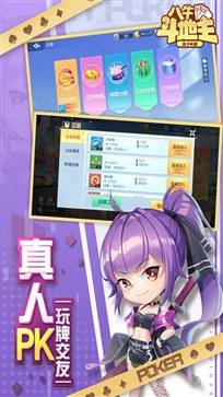 八牛斗地主老版本(4)