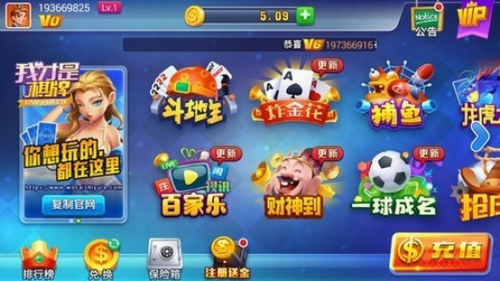 我才是棋牌2025(3)