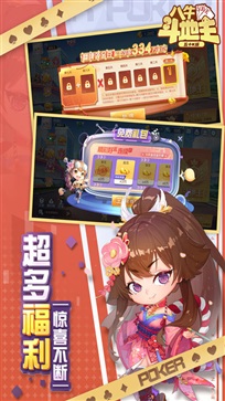 八牛斗地主老版本(1)