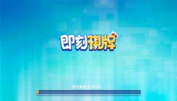 即兴棋牌苹果版(2)