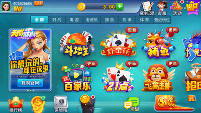 天威娱乐官方版(1)