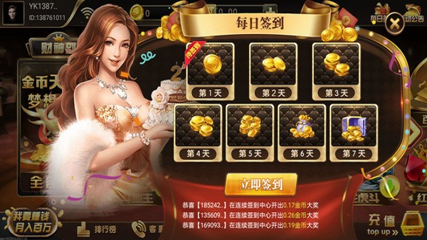 财神到免费游戏(3)