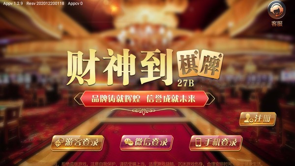 财神到免费游戏(2)