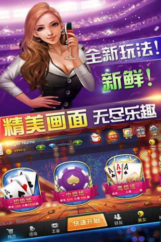 锐游三张牌新版(1)
