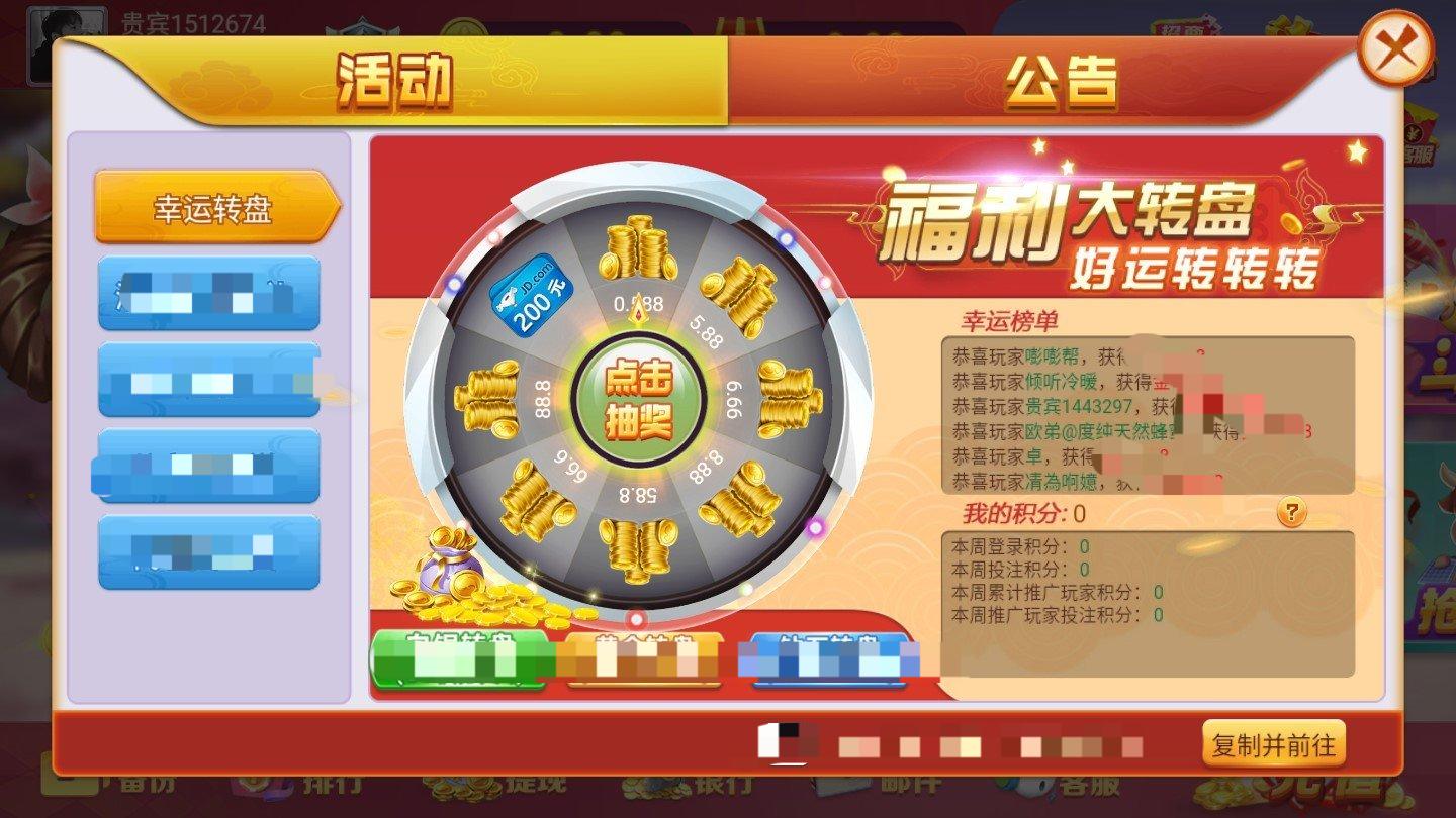 如意棋牌168安卓版本(1)