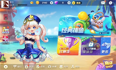 波克捕鱼千炮版6.01版本(3)
