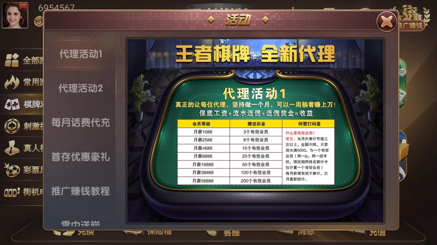 王者wz棋牌8866版本(1)