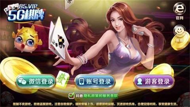 5G娱乐棋牌官方正版(1)