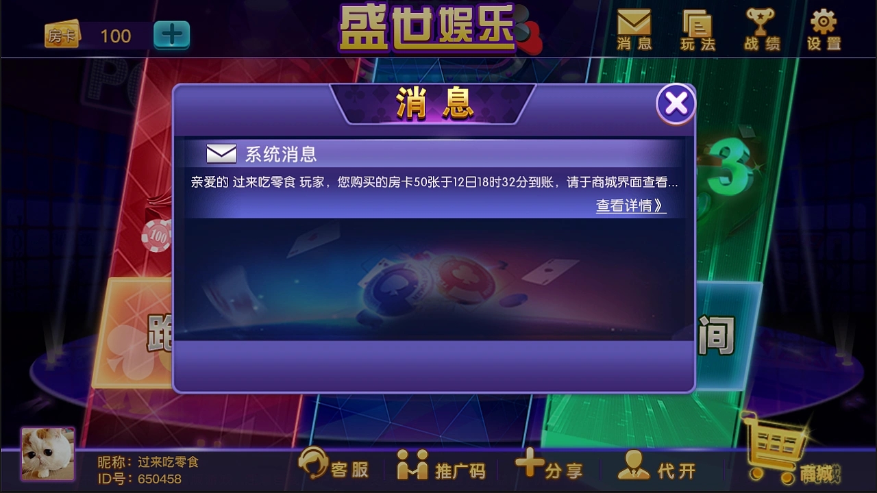 盛世娱乐棋牌平台官方版(1)