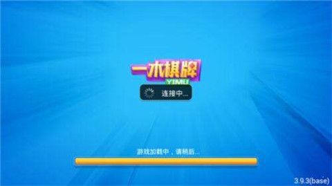 一木棋牌2024官方版(1)