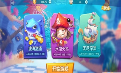 波克捕鱼千炮版6.01版本(2)