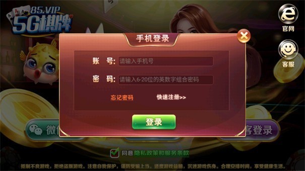 5G娱乐棋牌官方正版(2)