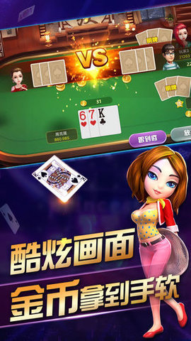 同乡棋牌正版官网版(1)