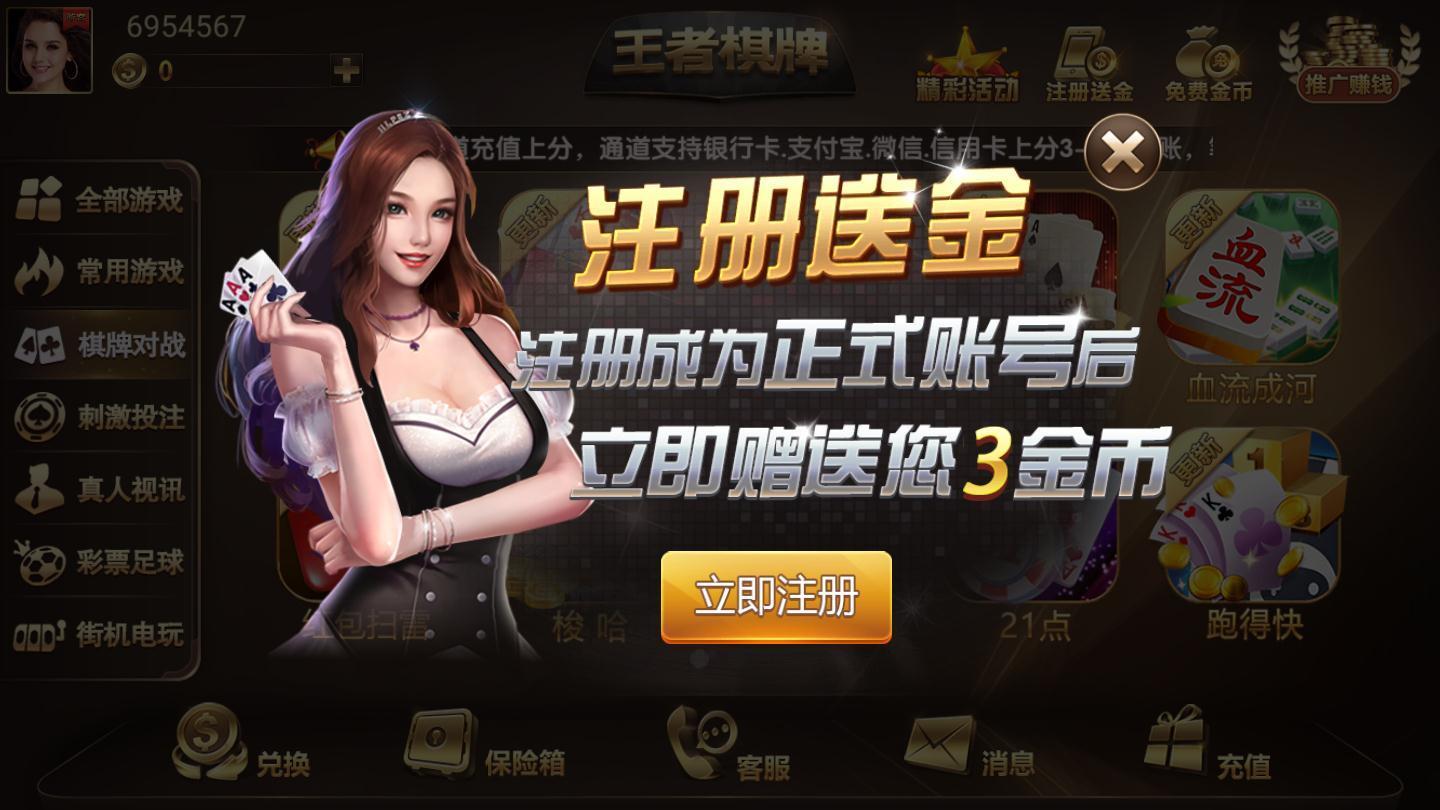 王者wz棋牌8866版本(2)
