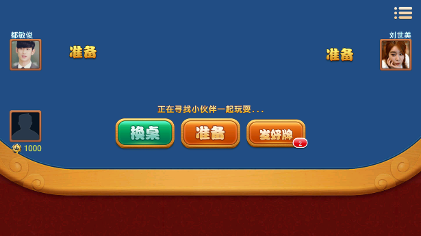 超凡棋牌(2)