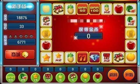 777水果机投币游戏机单机(1)