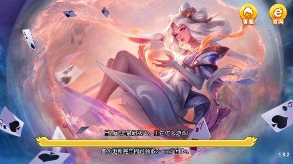 华丰棋牌hf66最新版(2)