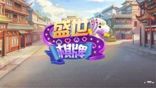 盛世‖炸金花老版本(1)