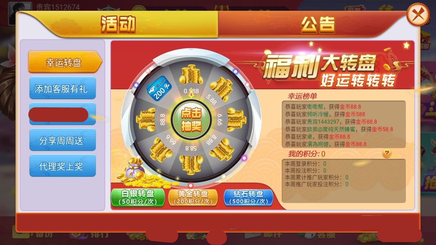 如意棋牌ry23(2)