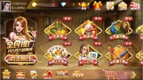 财神到棋牌(2)