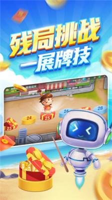 闲来斗地主飞翔版(3)
