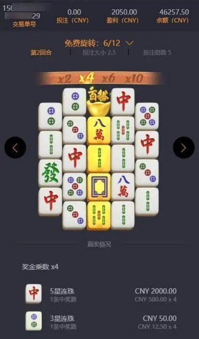 新沂麻将旧版本(3)