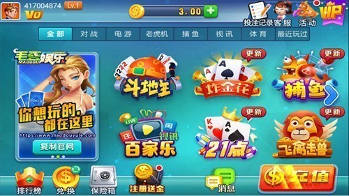 毛豆棋牌ios苹果版(1)