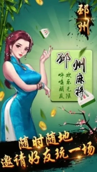 微乐捉鸡麻将(1)