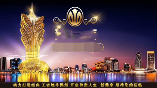 澳门新莆京游戏app(1)