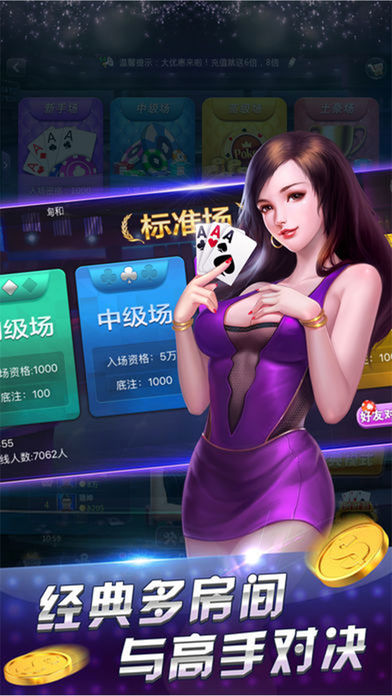 金花三张牌单机游戏(2)