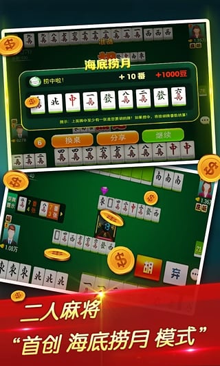 二十一点棋牌软件(1)