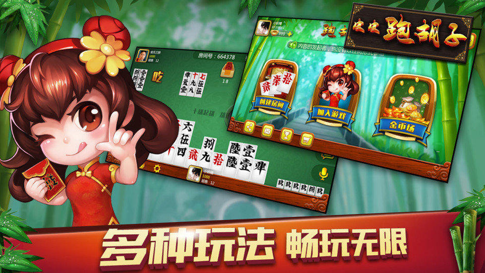皮皮跑胡子官网(2)