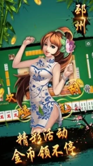 微乐捉鸡麻将(2)